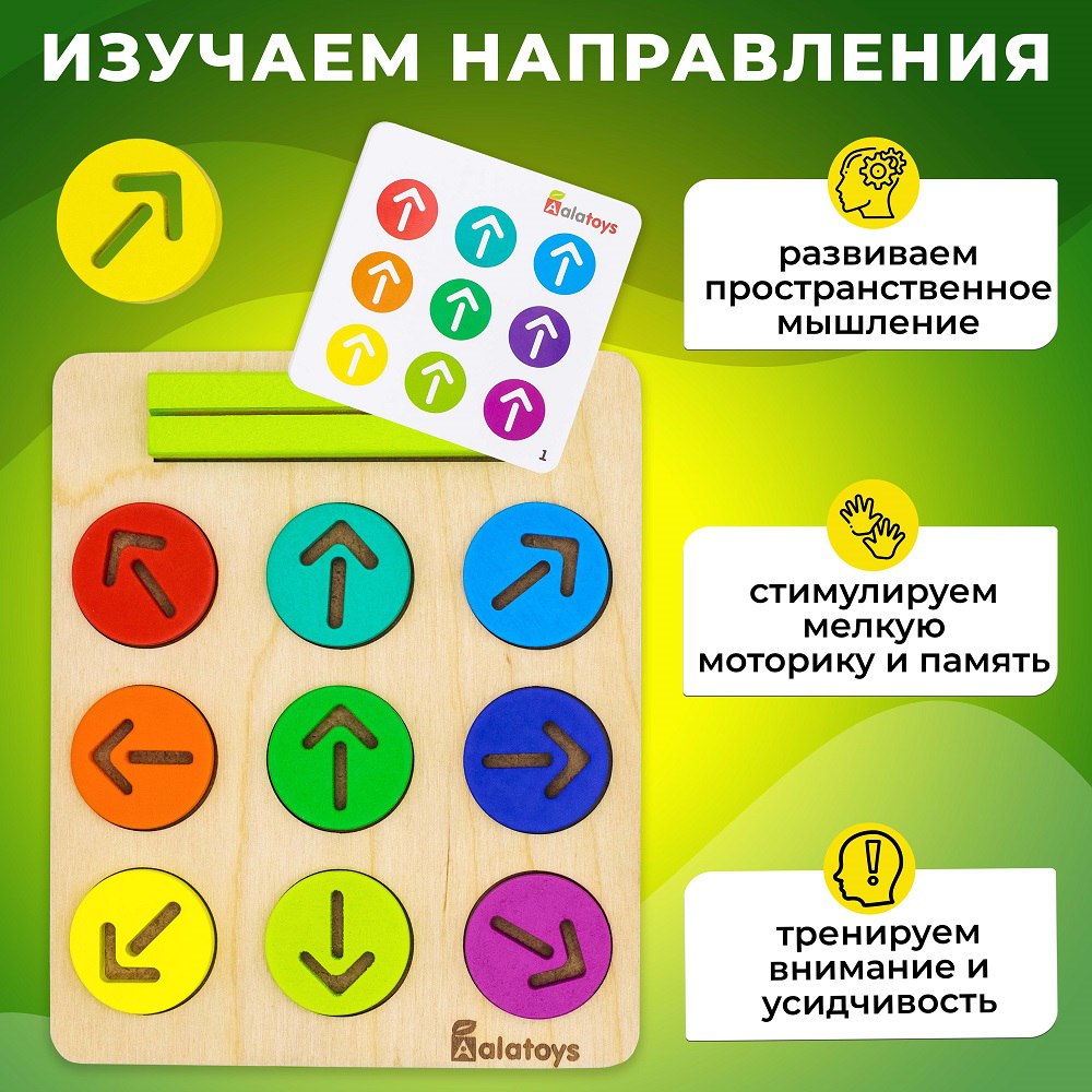 Настольная игра Alatoys Детский деревянный развивающий в ассортименте - фото 3