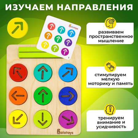 Настольная игра Alatoys Детский деревянный развивающий в ассортименте