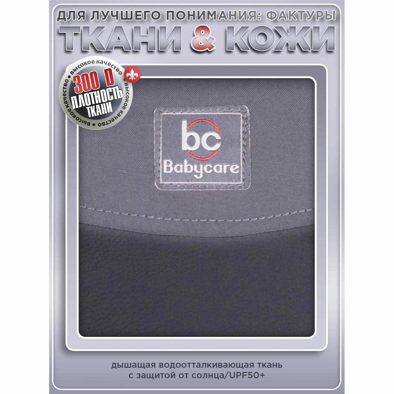 Коляска прогулочная BabyCare Venga Тёмно-серый серый - фото 18