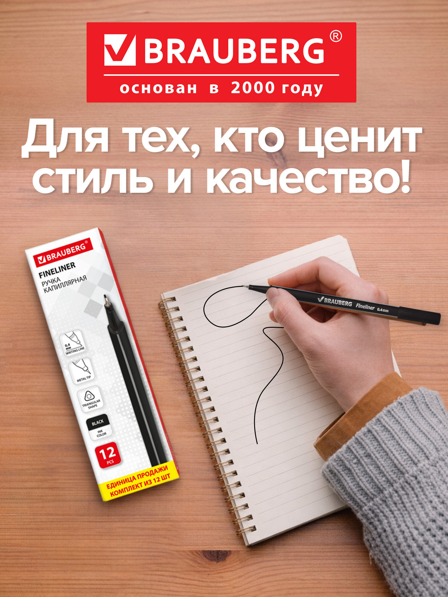 Линер Brauberg 12 шт. - фото 5