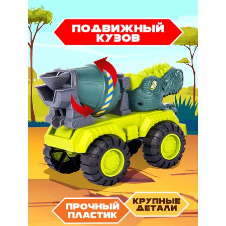 Бетономешалка Mioshi Динозавр