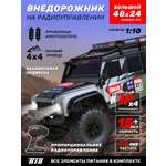 Внедорожник РУ AUTODRIVE 1:10