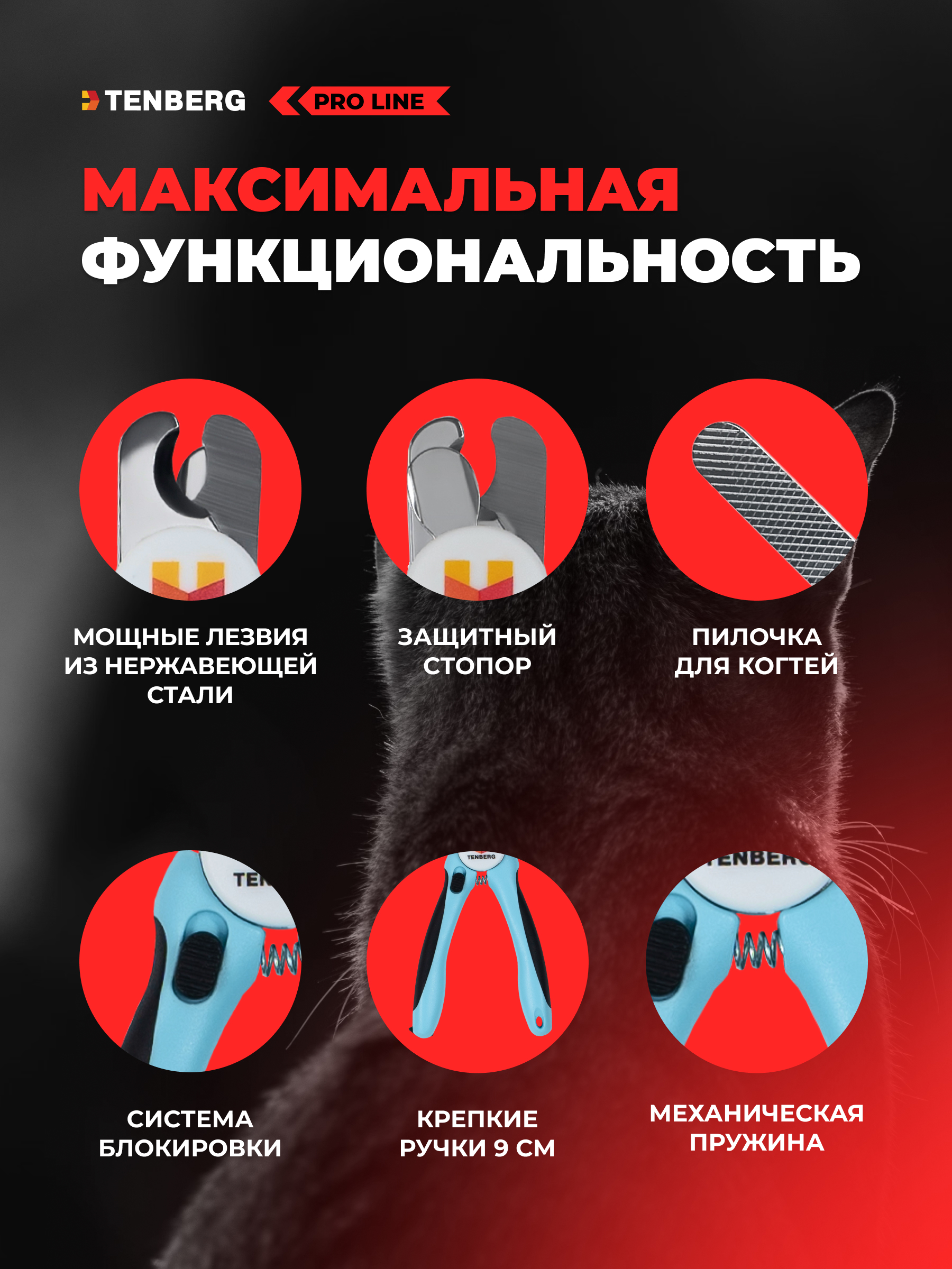Когтерез секатор TENBERG Mustang Medium Blue - фото 8