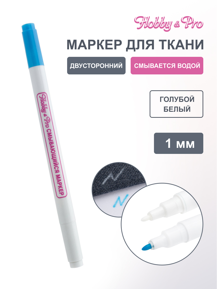 Маркеры Hobby Pro двусторонние 1 шт. - фото 1