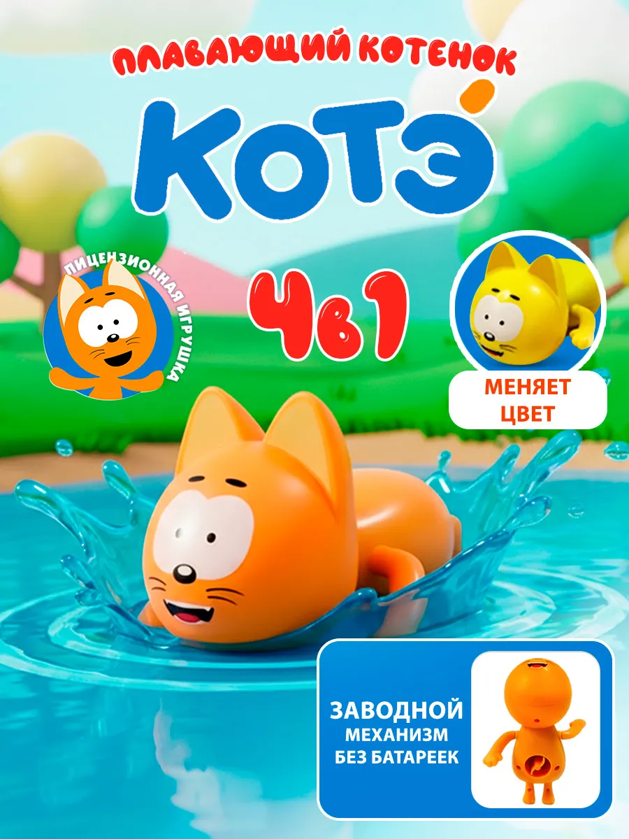 Фигурка Super01 Котенок Котэ - фото 1