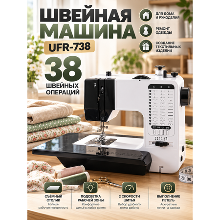 Швейная машина электрическая Швейный Маркет