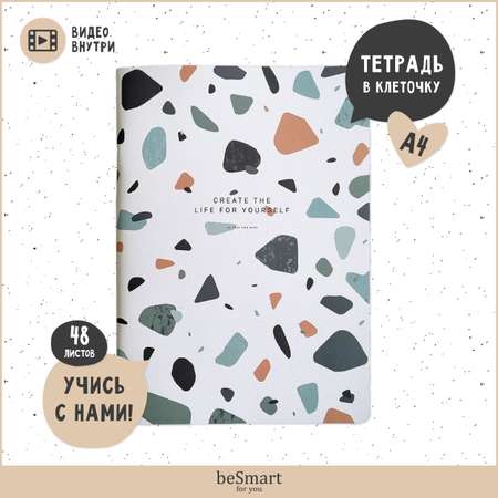 Общая тетрадь Be Smart клетка 48 лист.