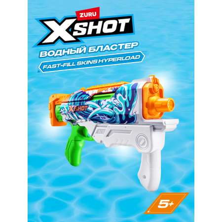 Бластер водный Zuru XSHOT  Skins Гиперлоад