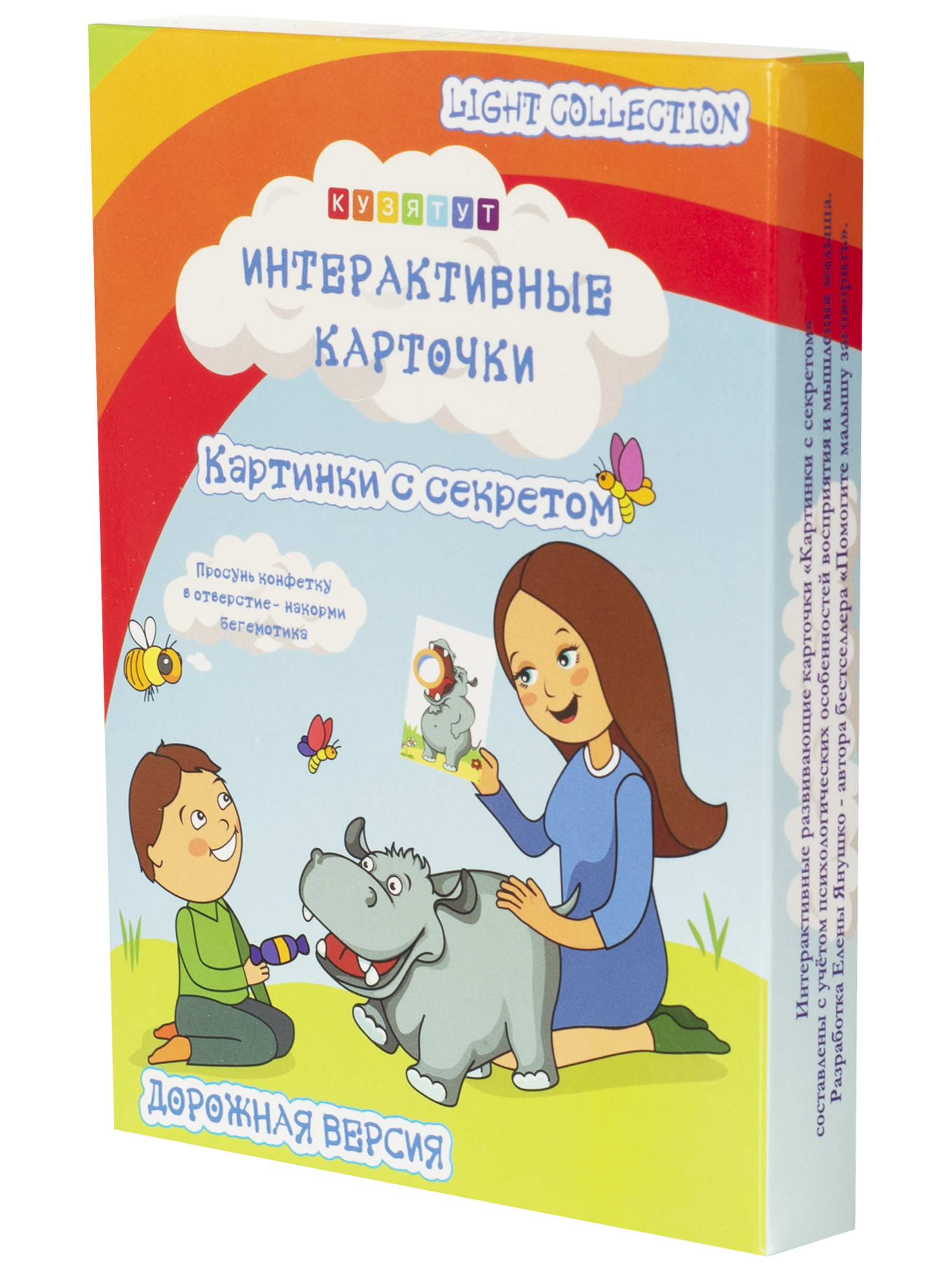 Настольная игра КУЗЯ ТУТ Карточки Интерактивные - фото 8