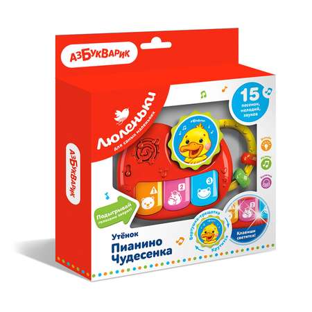 Игрушка музыкальная Азбукварик пианино