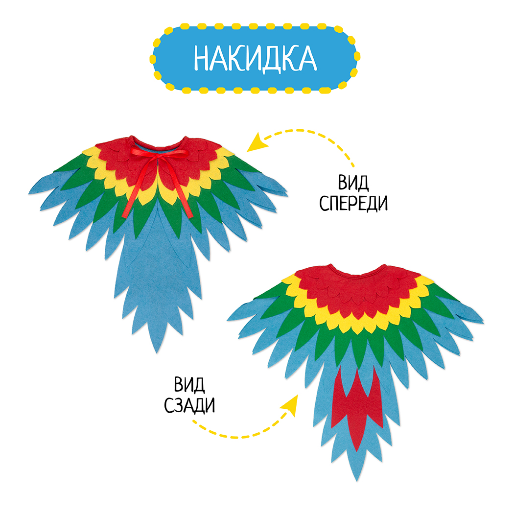 Карнавальный костюм Попугай Santa Lucia 3662 - фото 3