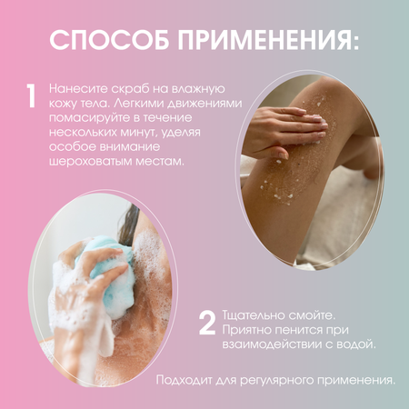 Скраб GEOMAR 250 мл