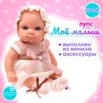 Кукла пупс Sima-Land Кроха