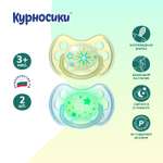 Пустышка Курносики пластик анатомическая от 3 мес. 2 шт.