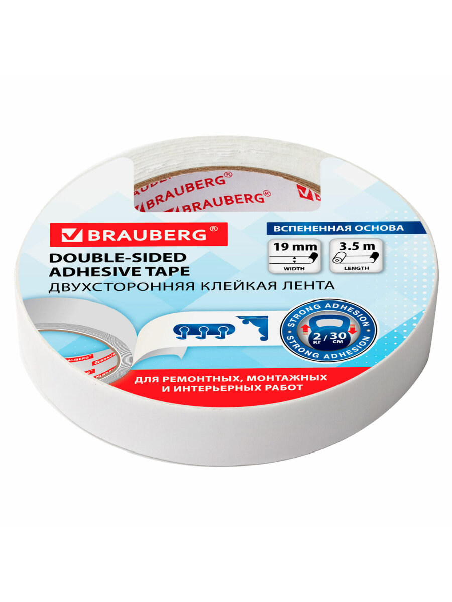 Клейкая лента Brauberg - фото 11