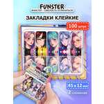 Стикер-закладка Funster Аниме 100 шт.