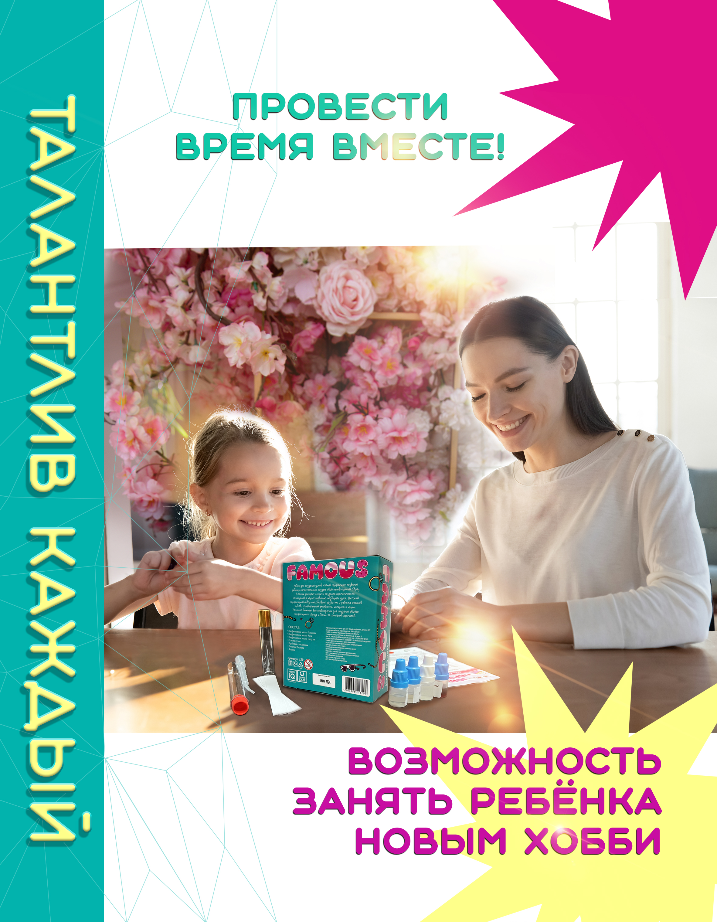 Набор Master IQ2 Famous парфюм - фото 8