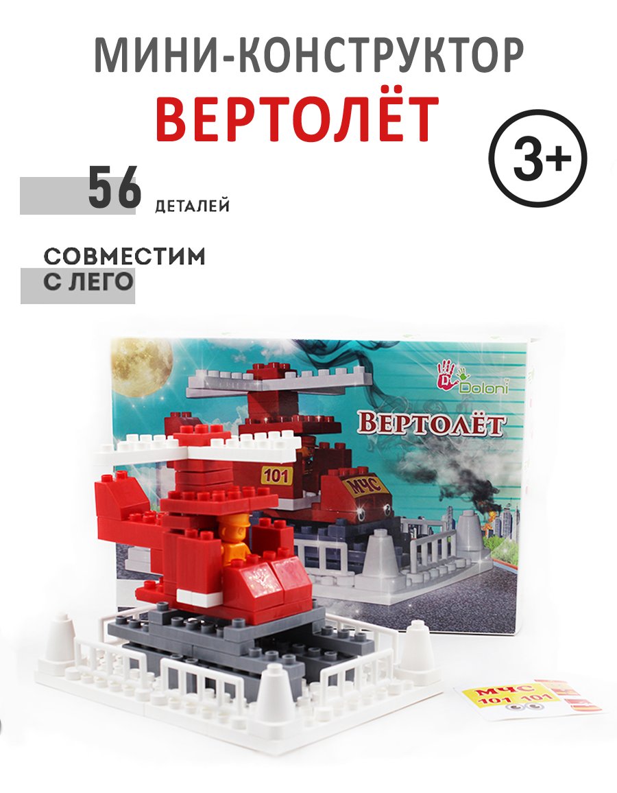 Конструктор Doloni Вертолет блочный - фото 1