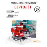 Конструктор Doloni Вертолет блочный