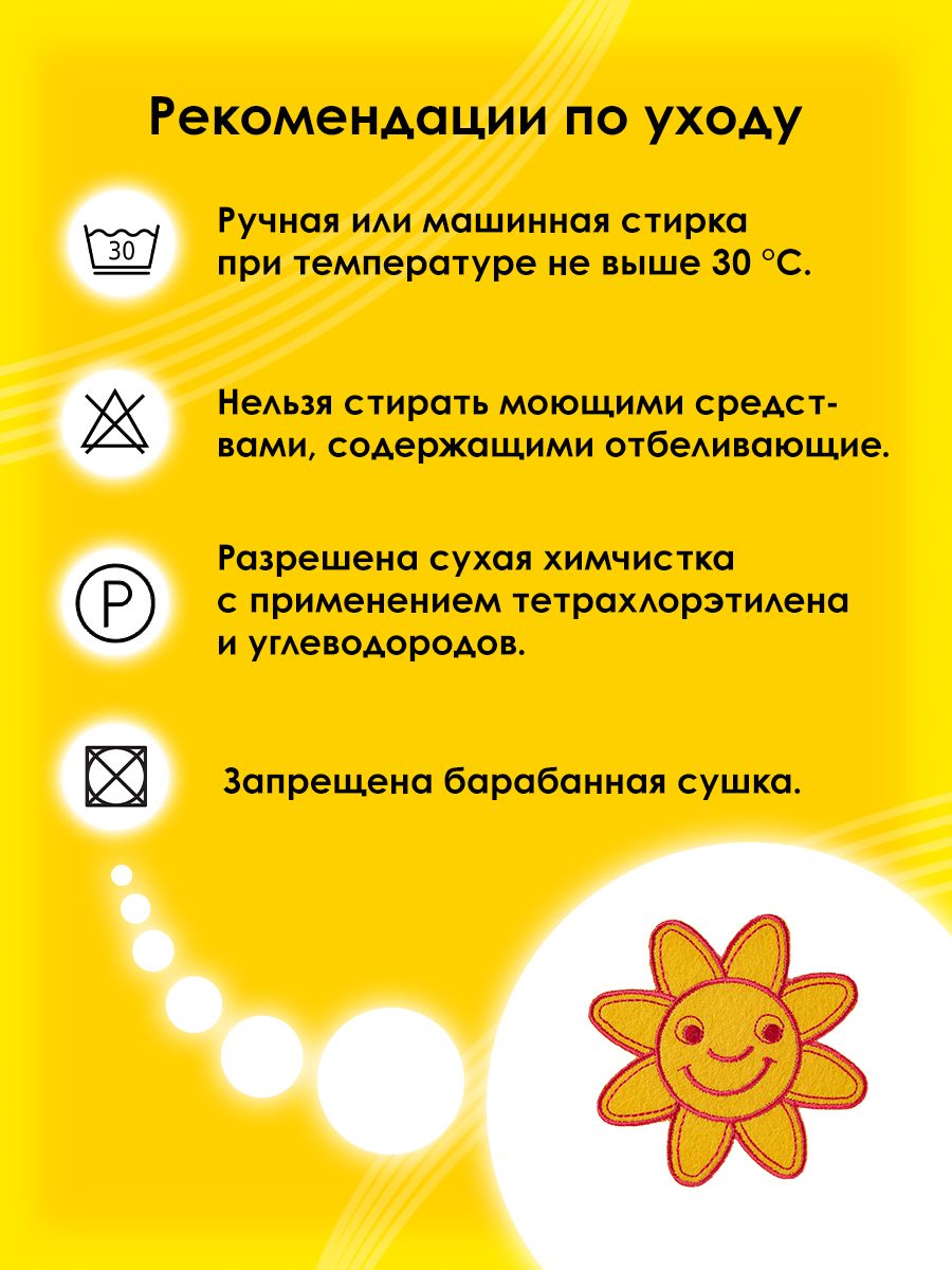 Набор для творчества Prym термоаппликация - фото 5