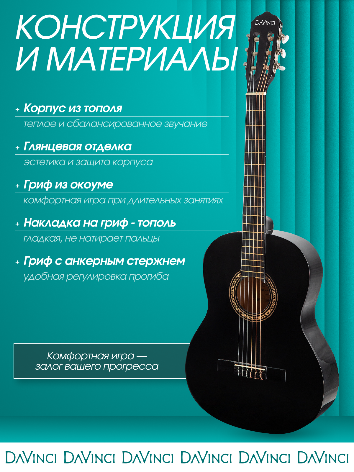 Игрушка музыкальная DaVinci DC-70A BK гитара - фото 4