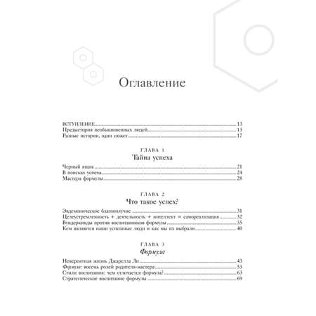 Книга БОМБОРА Чертовы подростки Как найти общий язык с повзрослевшим ребенком