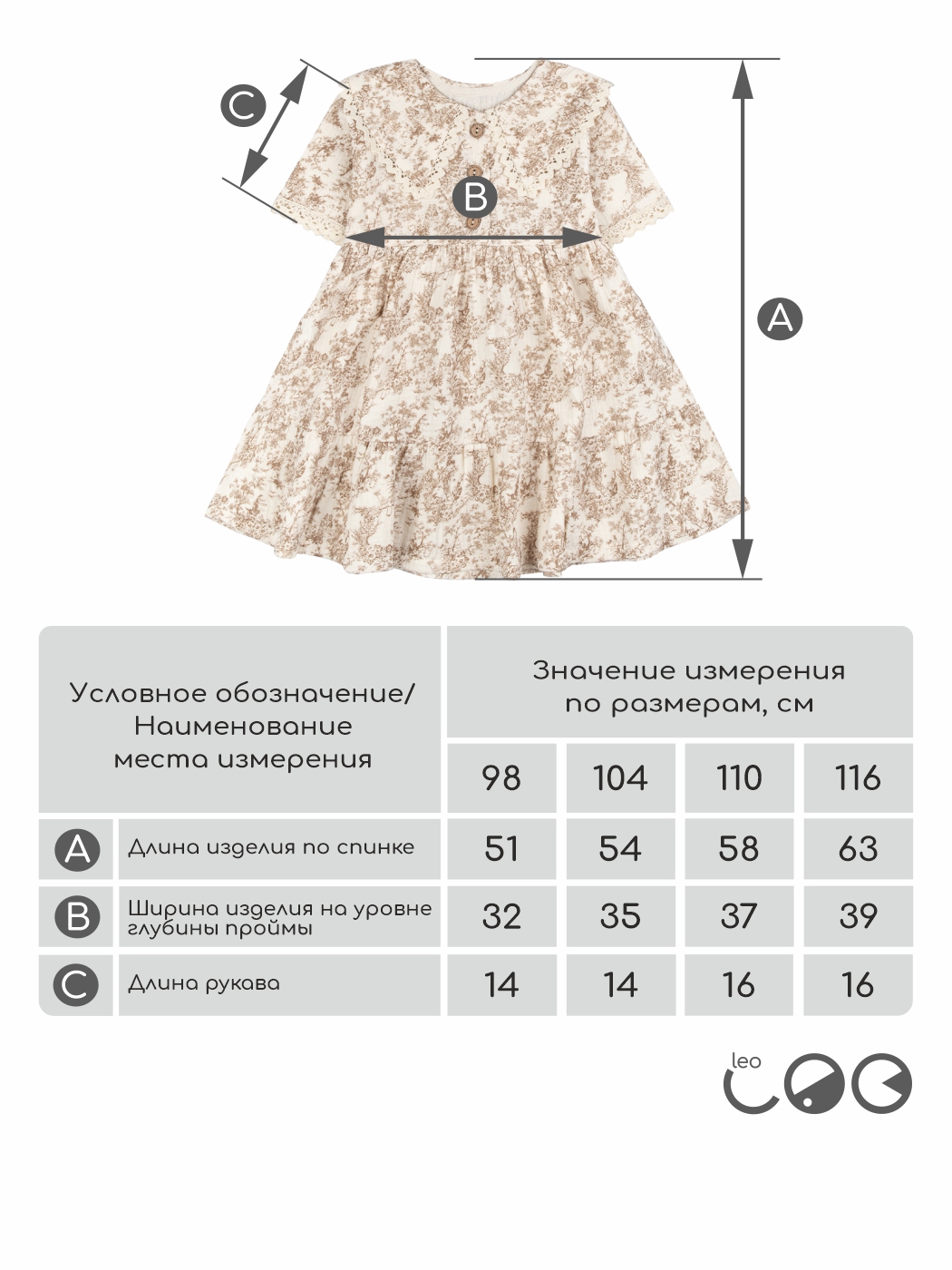 Платье LEO 2021А-22_молочный/бежевый - фото 4