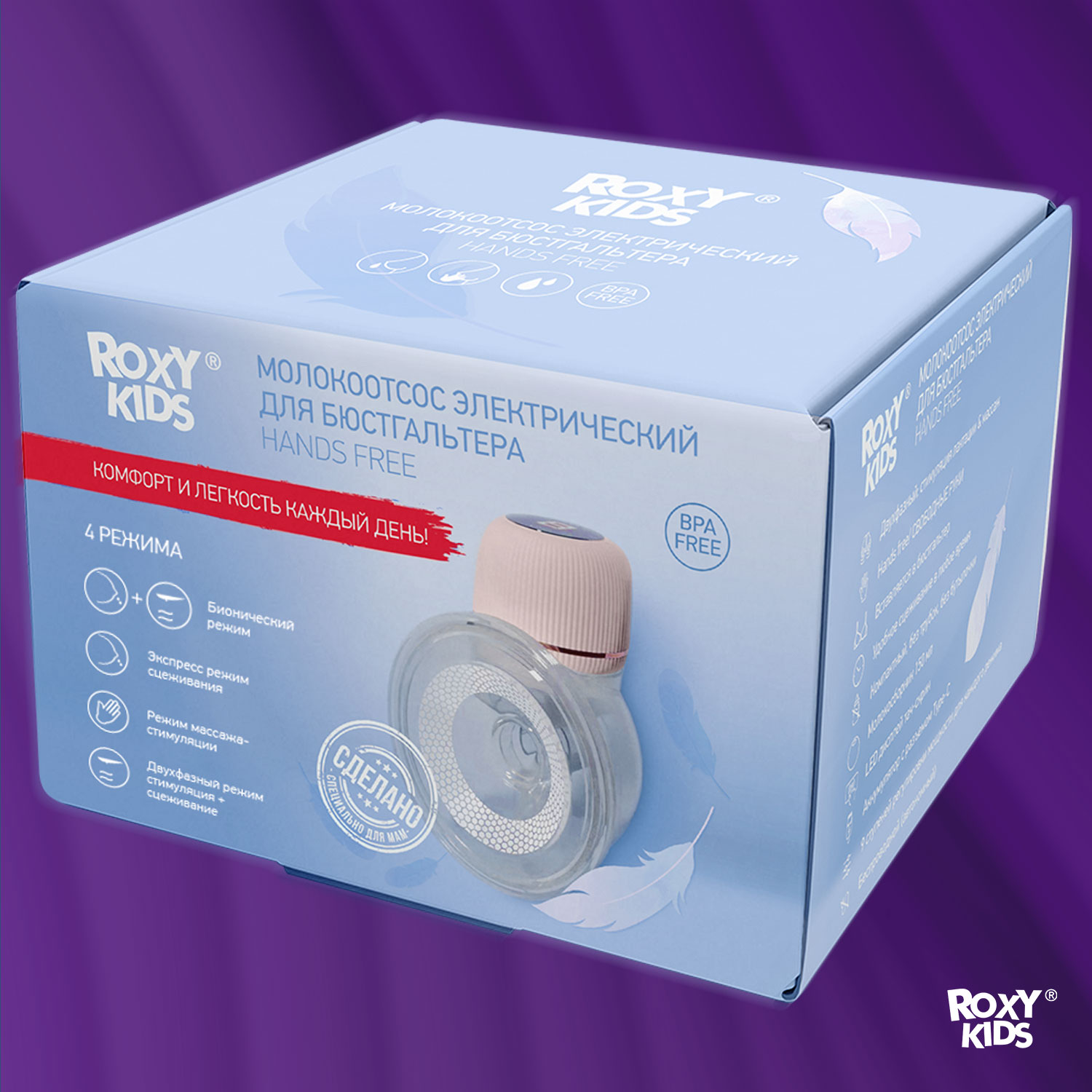 Молокоотсос электрический ROXY-KIDS для бюстгальтера цвет розовый - фото 11