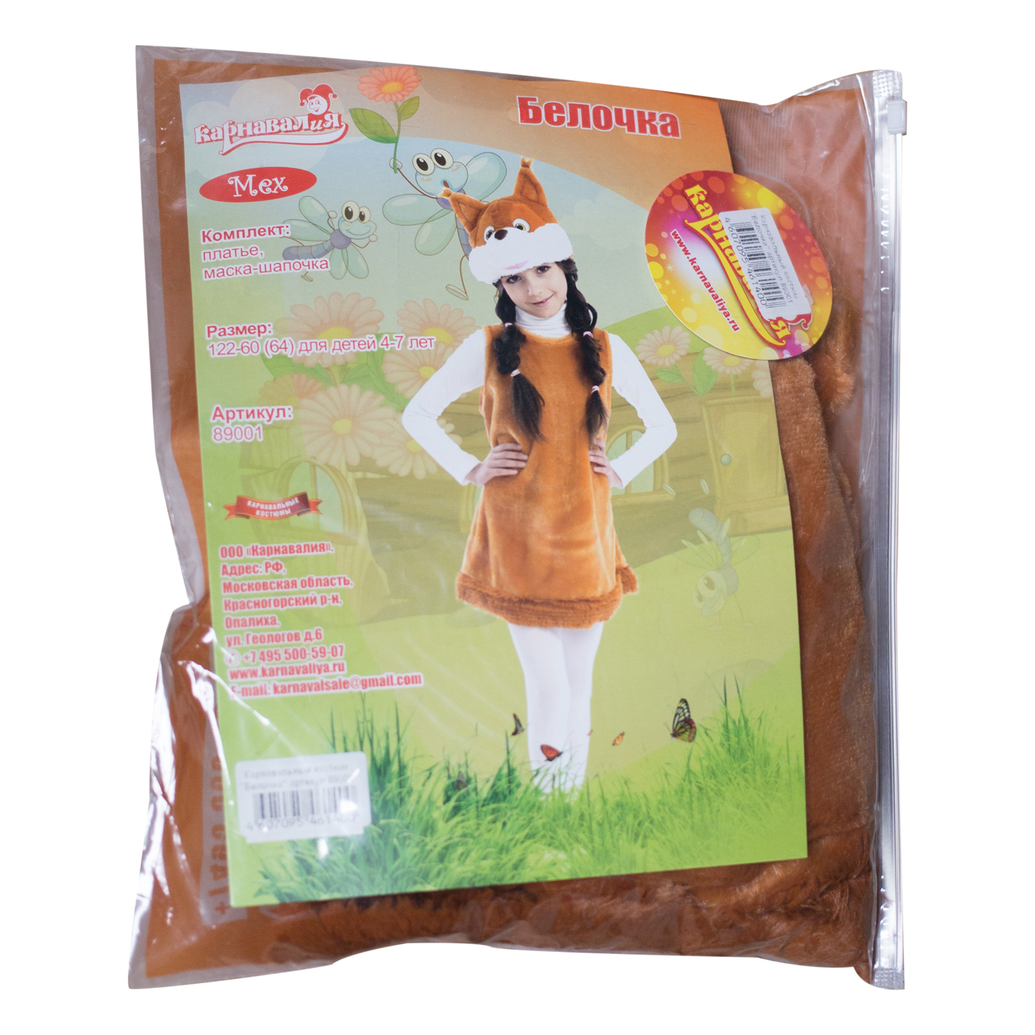 Костюм Карнавалия Белочка 4-7 лет 89001 - фото 6