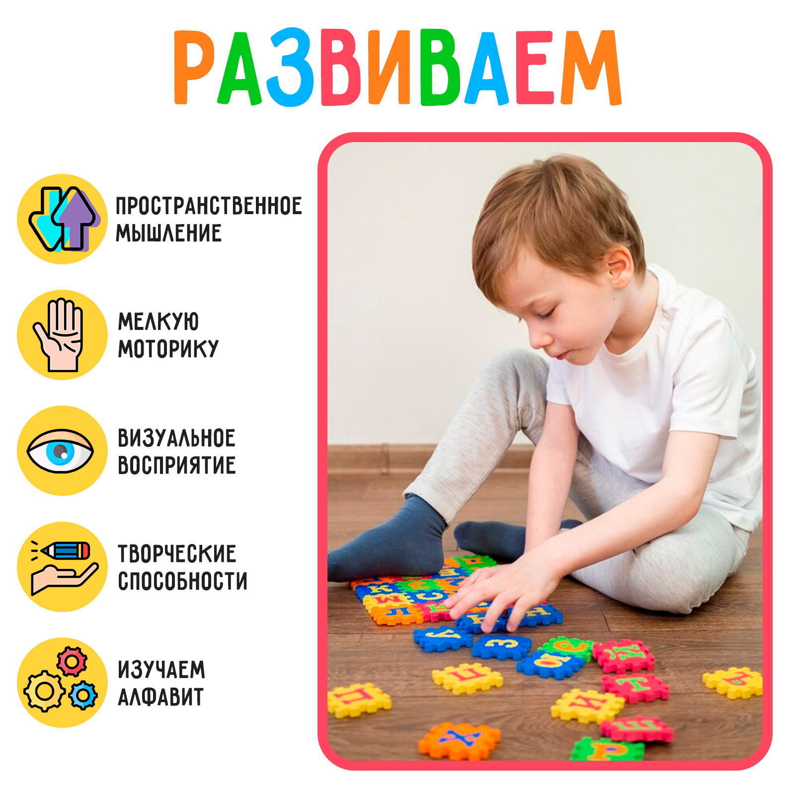 Коврик-пазл IQ-ZABIAKA Алфавит - фото 5