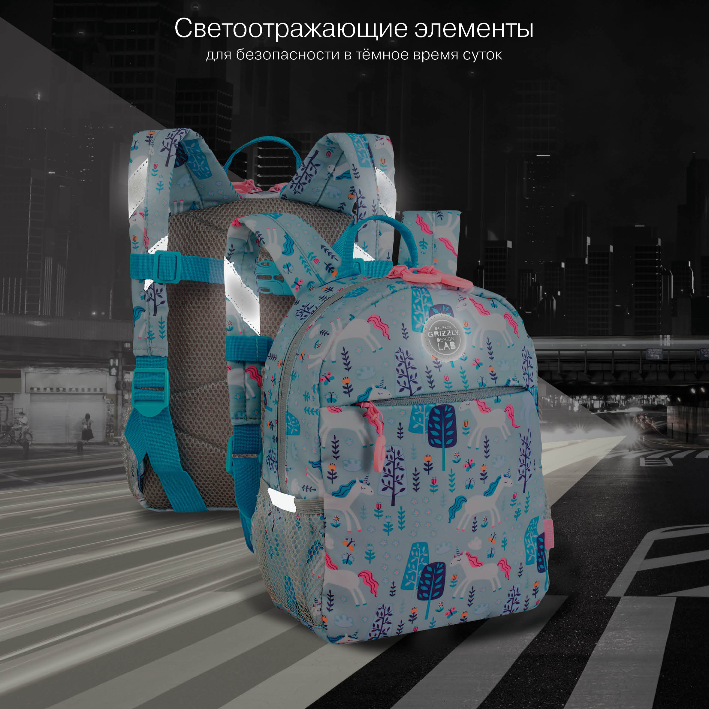 Рюкзак дошкольный Grizzly Лошадки - фото 11