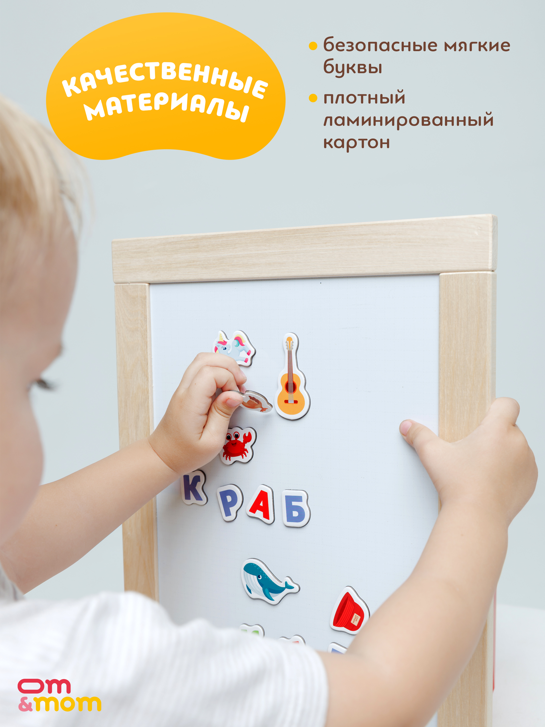 Игрушка ОМ ЭНД МОМ Азбука игровой набор магнитный - фото 13