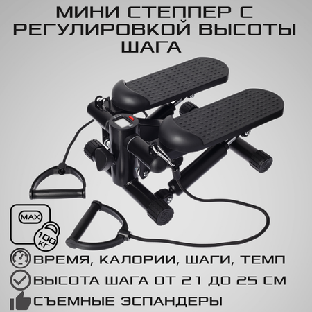 Мини степпер STRONG BODY кардио тренажер для дома с эспандерами