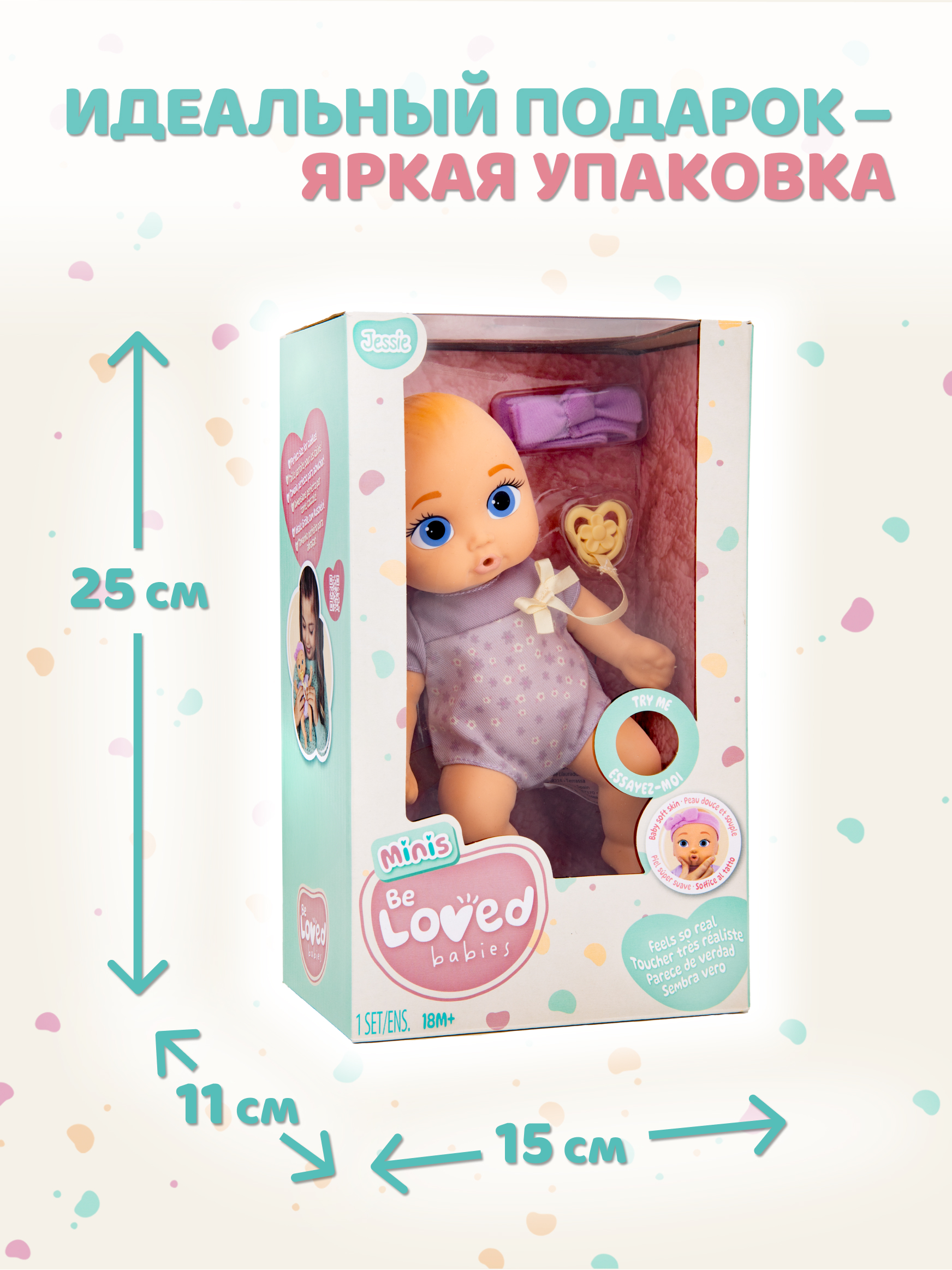 Кукла пупс BE LOVED babies Джеси 21 см с аксессуарами высота 21 см 924888IM - фото 8