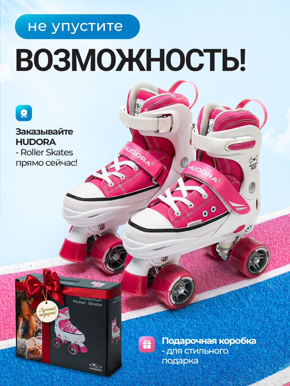 Роликовые коньки HUDORA M/L 36-39 - фото 5