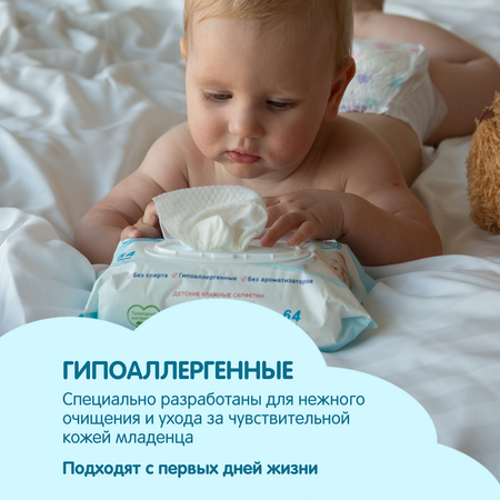 Влажные салфетки YokoSun антибактериальные 64 шт.