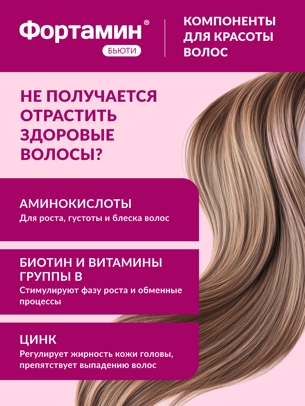 ФОРТАМИН бьюти Фортамин Биологически активная добавка к пище - фото 4