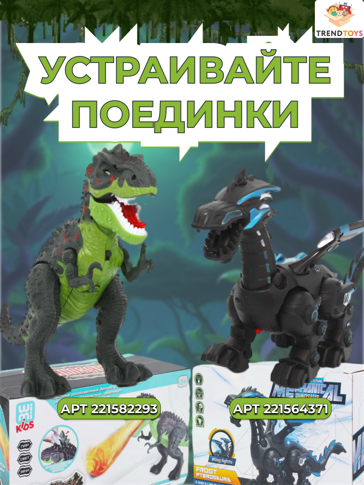 Фигурка TrendToys Динозавр подвижный - фото 9