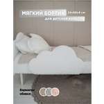 Барьер-ограничитель TODI Облако 68 см