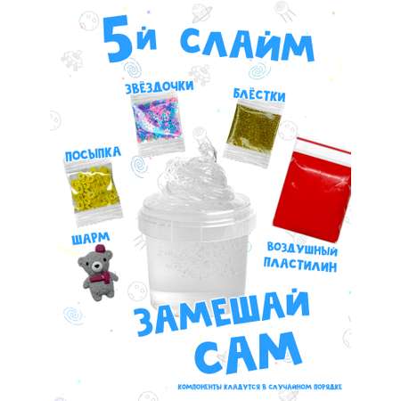 Слайм SkySlime