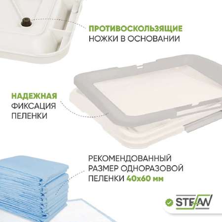 Туалет лоток для собак Stefan под одноразовую пеленку большой L размер 63x48x6 серый
