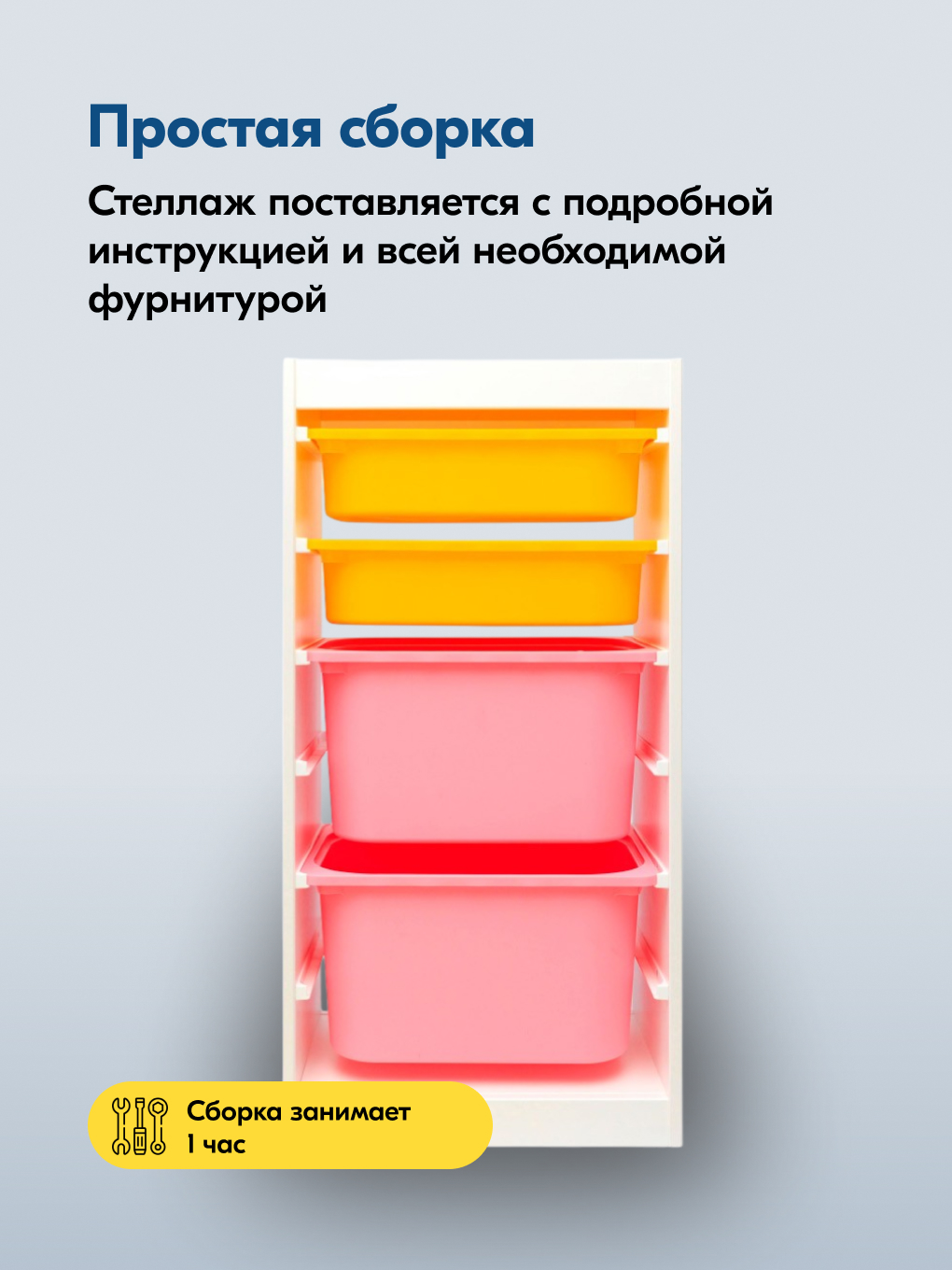Стеллаж детский IKEA СЫНОД - фото 8