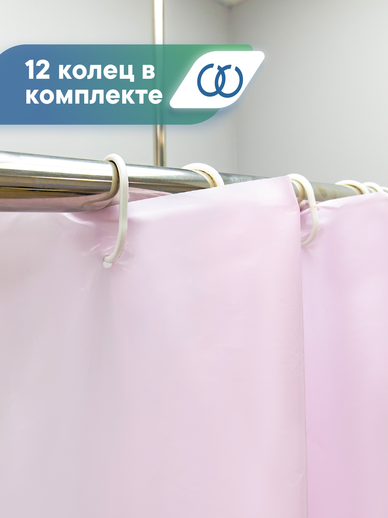 Штора для ванной полиэтиленовая VILINA 180х180 см розовая - фото 2