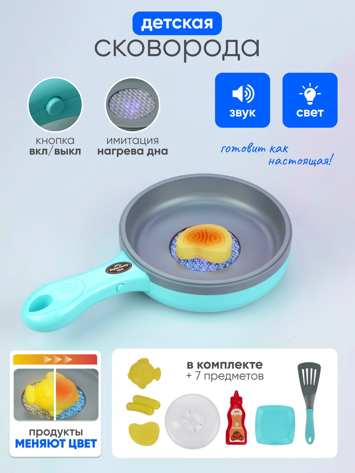 Игрушка Solmax Сковорода - фото 1