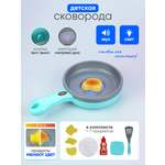 Игрушка Solmax Сковорода