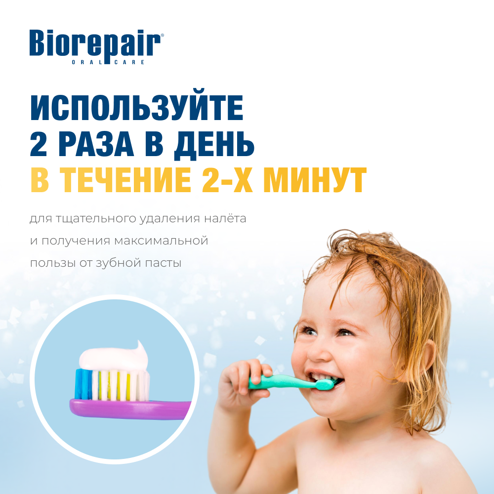 Зубная паста Biorepair банан - фото 8