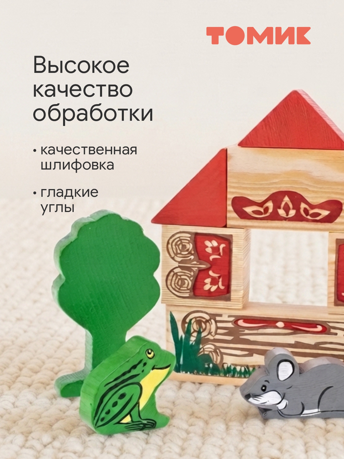 Конструктор Томик Театр Теремок деревянный 17 дет. - фото 2