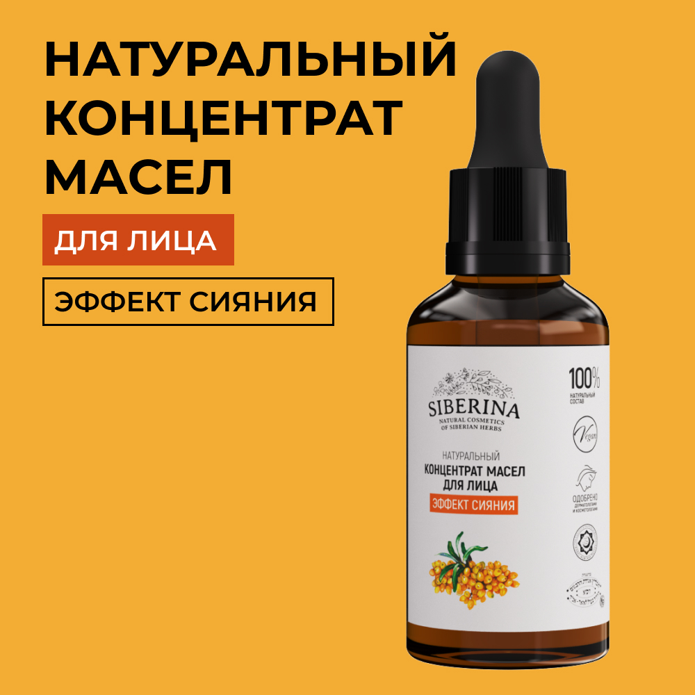 Крем Siberina 30 мл - фото 1