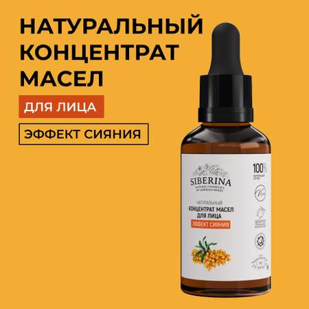 Крем Siberina 30 мл