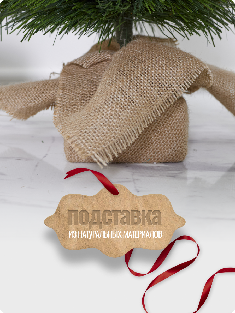 Искусственная ель Наша елка Новогодняя 0,85 м - фото 4